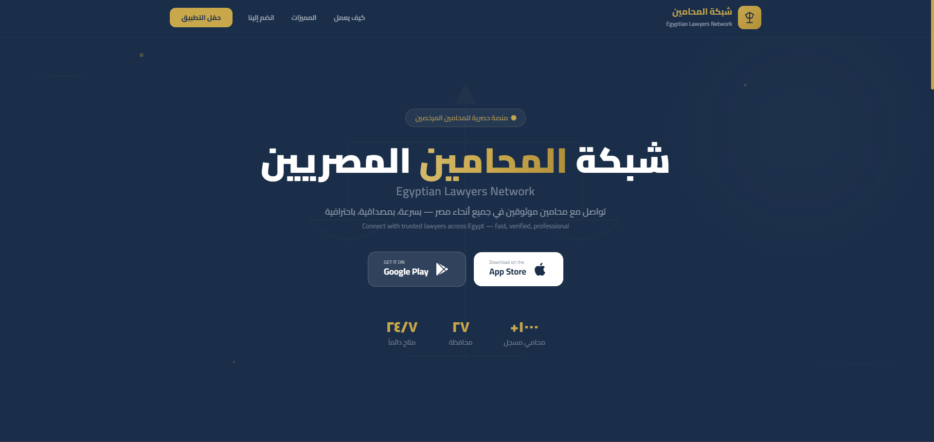 Egyptian Lawyers Network